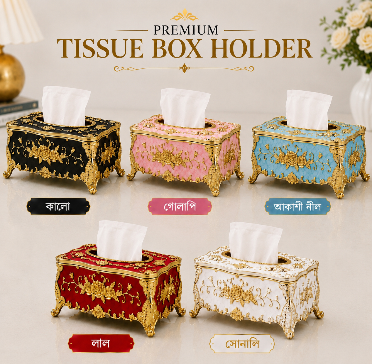 Premium Tissue Box Holder